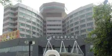 三亚东方海景酒店