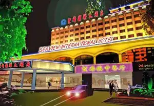 望海国际大酒店