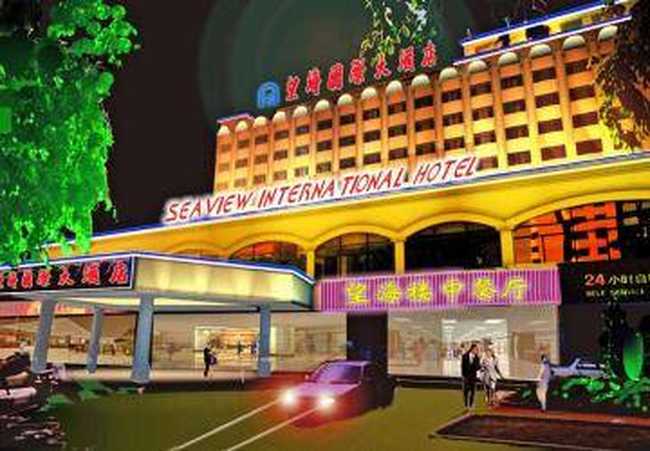 望海国际大酒店,图一