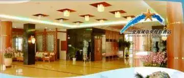 三亚海域中央度假酒店