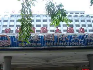 海口望海楼国际大酒店