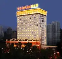 海南京豪三源大酒店