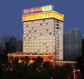 海南京豪三源大酒店