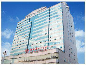 海南华天大酒店,图一