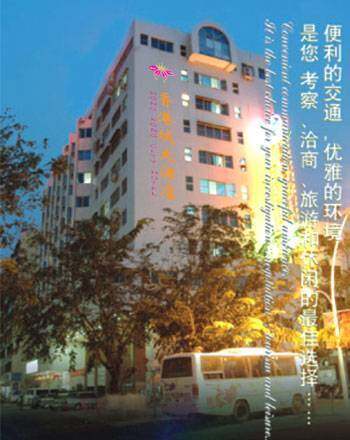三亚禧天香港城大酒店