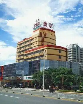 海口美京海景大酒店