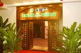 丽湖银湾大酒店,图五