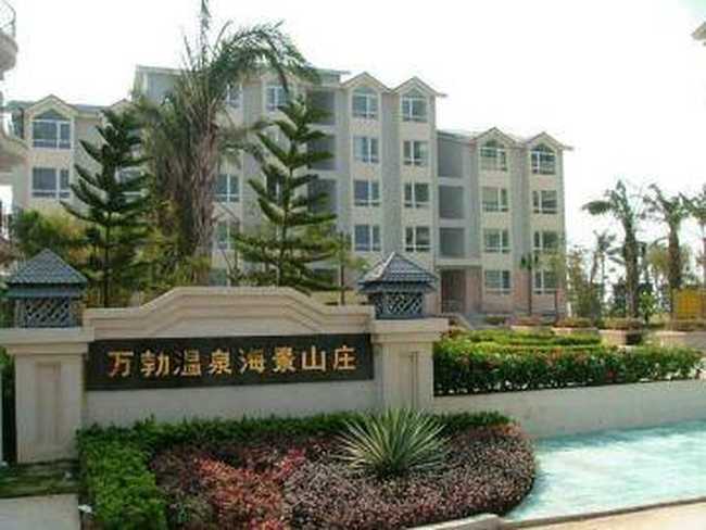 三亚万勃温泉海景山庄,图一
