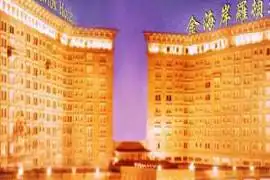 海口金海岸罗顿大酒店,图一