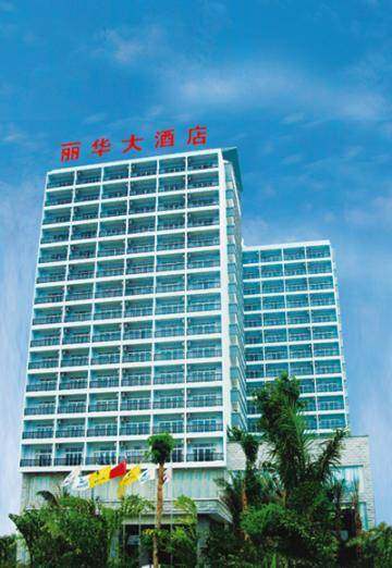 海口丽华酒店,图一
