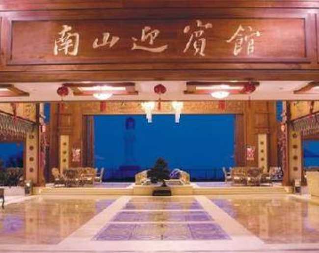 南山迎宾馆,图一