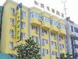 如家快捷酒店(洛阳王城公园店)