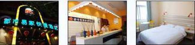 郑州都市易家快捷酒店