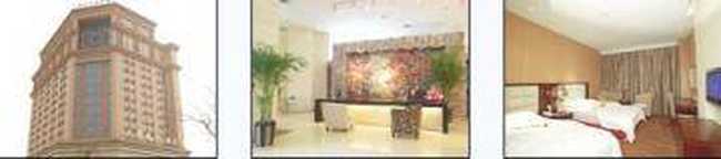 郑州华商国际商务酒店