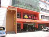 郑州都市客栈(航海店),图二