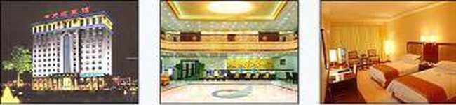 郑州中天迎宾馆