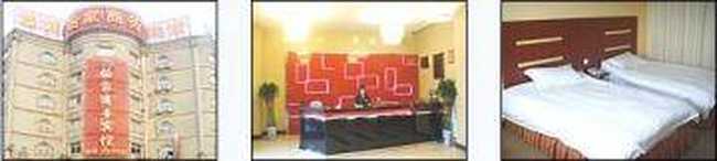 驻马店怡家商务宾馆