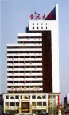 金元凯悦大酒店