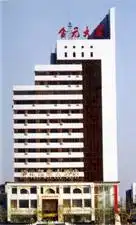 金元凯悦大酒店