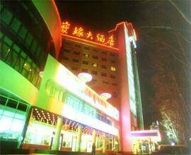 宝缘大酒店