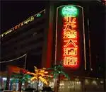 亚龙湾大酒店