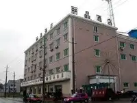 商丘丽晶酒店