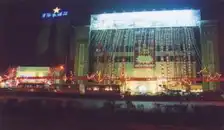 粤海假日酒店