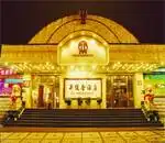 新健隆酒店