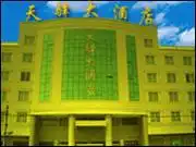 天驿大酒店,图一