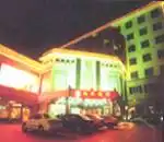 生茂饭店