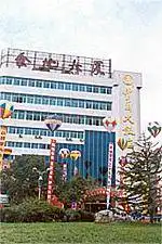 伊园大酒店