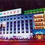 新飞大酒店