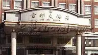 金都大酒店