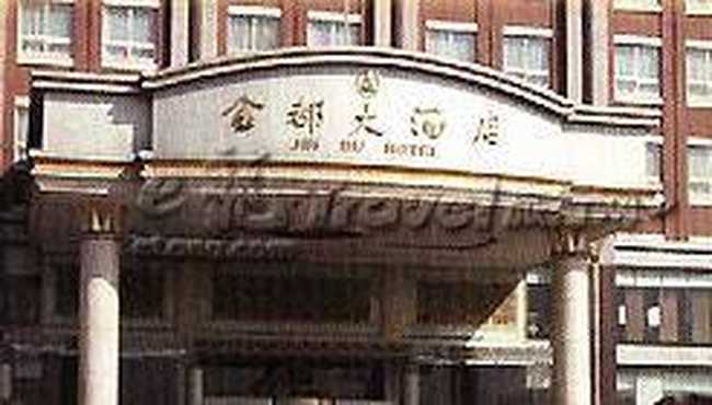 金都大酒店