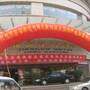 银都建国酒店