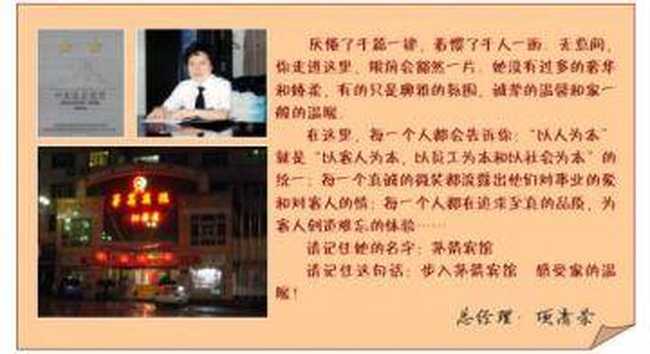 十堰市茅箭宾馆