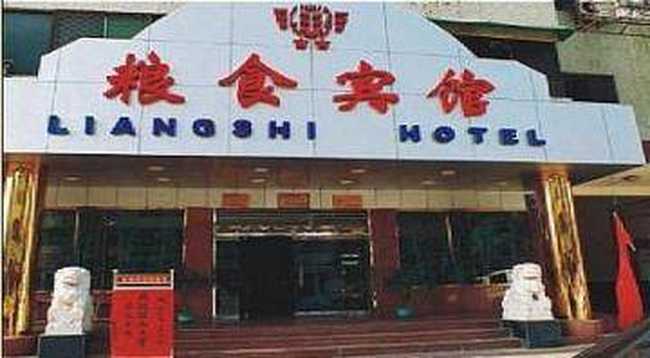 钟祥市粮食宾馆,图一