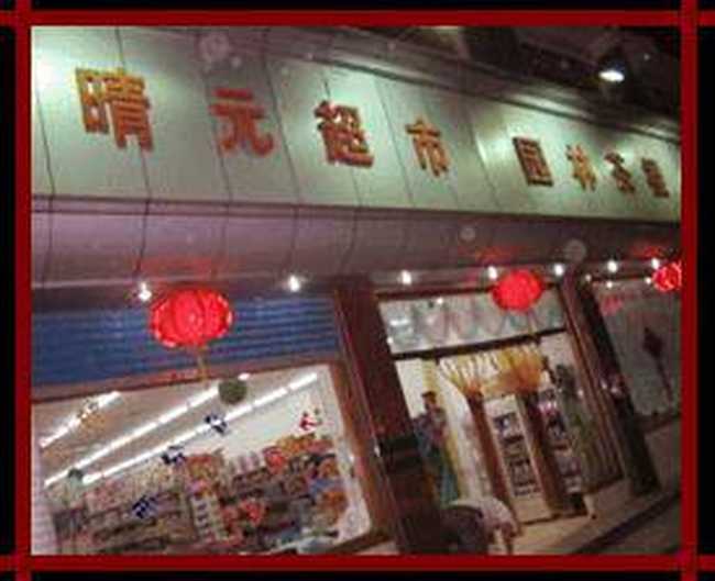 恩施晴元大酒店,图十二