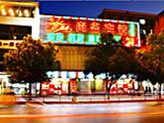 亮晶晶商务宾馆,图一