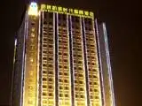纽宾凯新时代国际酒店