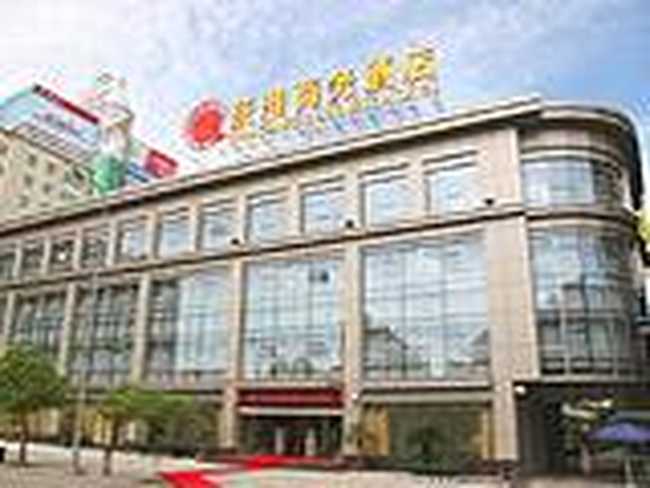 茶港商务酒店,图一