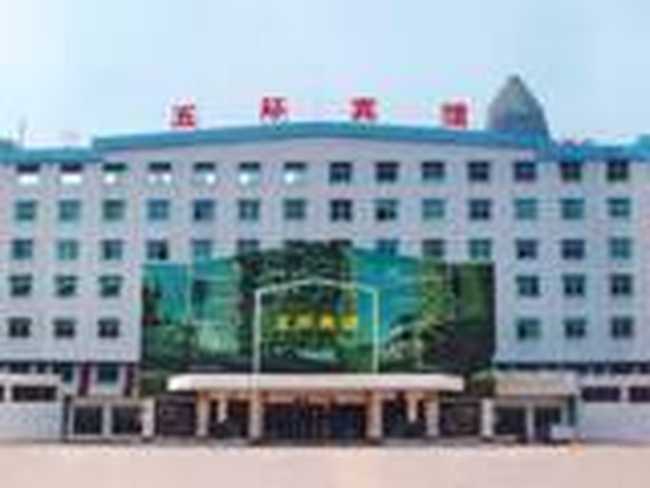 武汉五环宾馆,图一