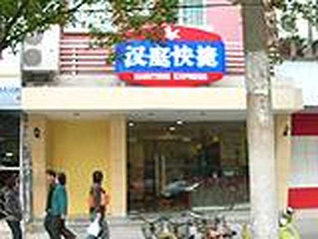 汉庭快捷酒店（武汉香港路店）,图一