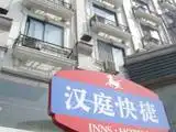 汉庭快捷酒店（武汉江汉路店）,图一