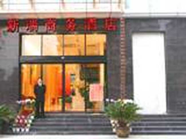 武汉新瑞商务酒店,图一