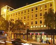 武汉鑫东方大酒店