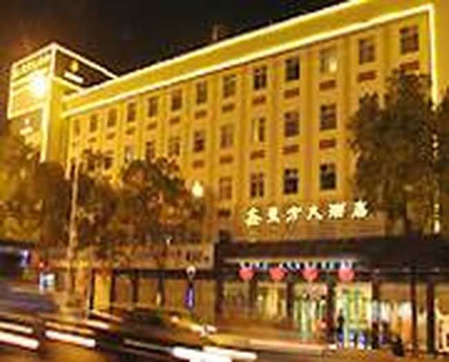 武汉鑫东方大酒店,图一