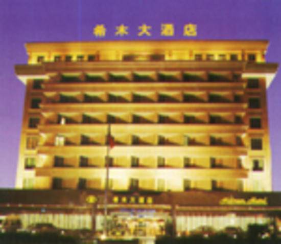 希木大酒店(Xi Mu Hotel),图一