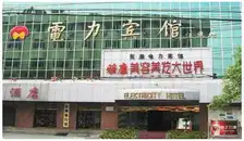 黄冈电力宾馆