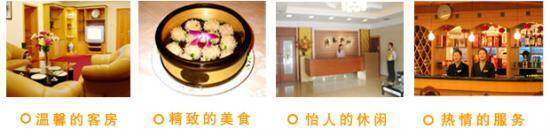 阳春大酒店,图二